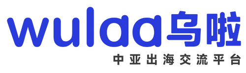 乌啦