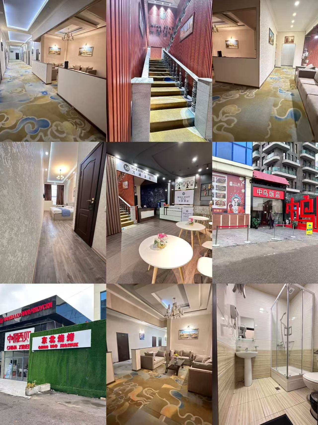 万通酒店